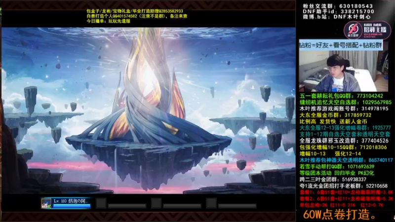 【2022-06-14 02点场】DNF木叶剑心：木叶:还有2天 先遣服玩玩