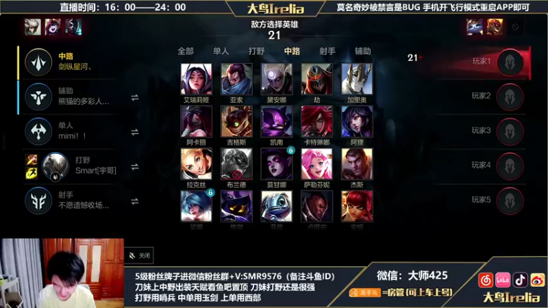 【2022-06-13 19点场】大鸟Irelia：刀妹中单专场