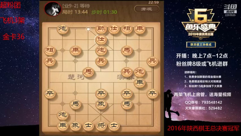 【2022-06-13 22点场】日月轮回888：陕西棋王金牌教练，巅峰对决！