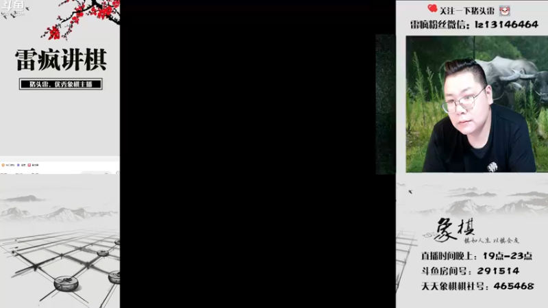 【2022-06-14 19点场】雷疯小叔：雷疯讲棋：体验一个疯子带来的快乐