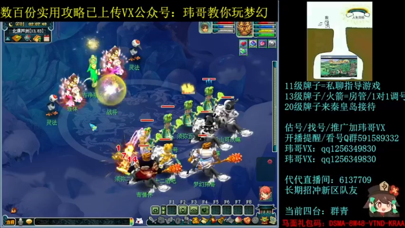 【2022-06-13 02点场】玮哥爱梦幻：一生一世120天175-送攻略