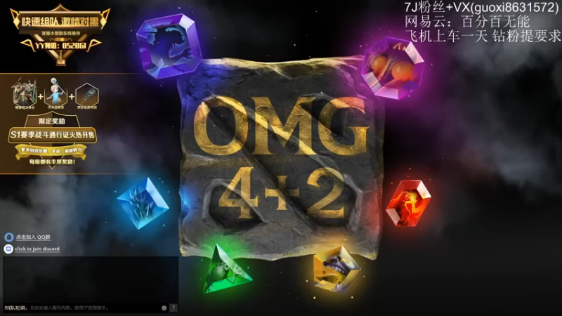 【2022-06-14 00点场】低手坟墓omg：OMG4+2  技止此耳？