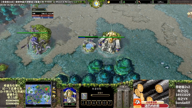 【魔兽争霸】大帝LioN的精彩时刻 20220614 09点场