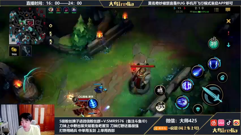 【2022-06-13 21点场】大鸟Irelia：刀妹中单专场