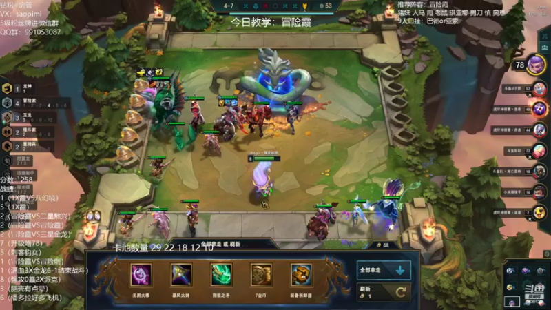 【2022-06-14 19点场】骚皮迷呀：冒险霞把把吃分