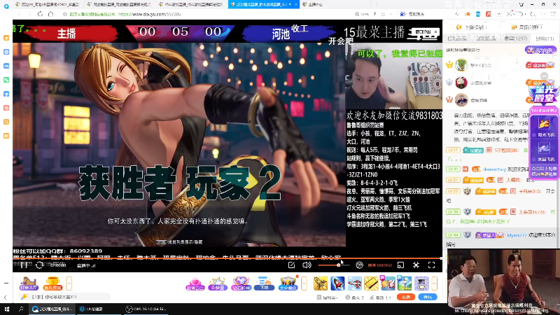 【格斗游戏】战神_河池VR的精彩时刻 20220614 07点场