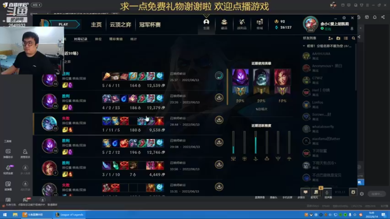 【2022-06-14 09点场】fama砝码：鱼酱新主播驴酱新间谍 欢迎点播游戏或聊天