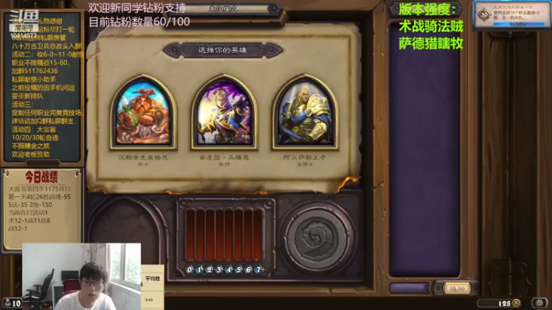 【2022-06-13 12点场】完美竞技古尔丹：来套奶奶牌12胜