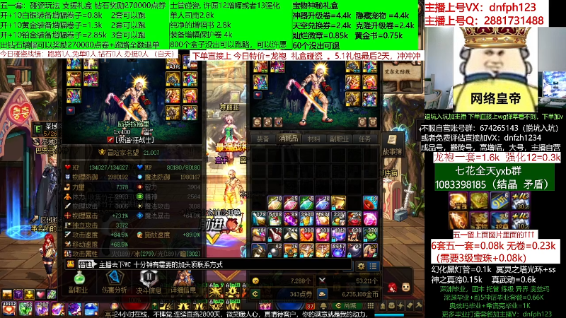 【DNF】今日不服的精彩时刻 20220614 08点场