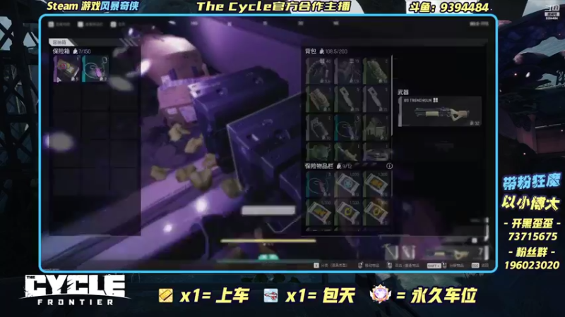 【2022-06-14 06点场】搬运信使：The Cycle任务流程+稀有物资跑刀