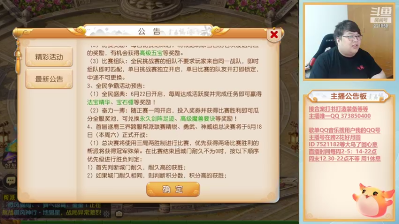 【2022-06-14 19点场】小儿郎丶丶：梦幻西游手游221869冲冲冲