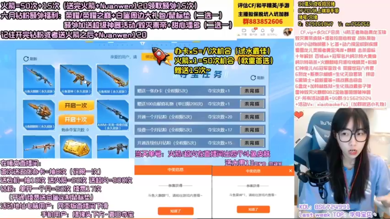 【2022-06-05 23点场】白鲨暖文：【直播】钻粉斗鱼皮肤火箭送次数