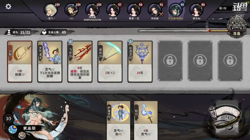 【2022-06-14 00点场】王师傅精益求精：今天究极上分！