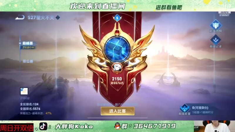 【2022-06-14 18点场】大胖狗koko：今天必上2200 加油大胖狗