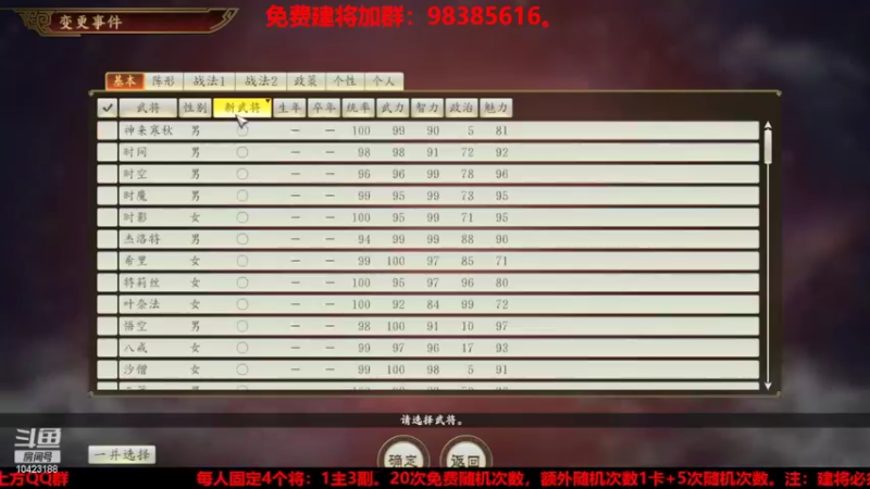 【2022-06-12 20点场】李在赣设魔：三国志14个人战水友赛