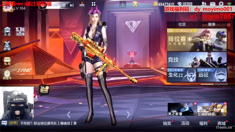 【2022-06-13 22点场】默依默：【试水王者幻神】