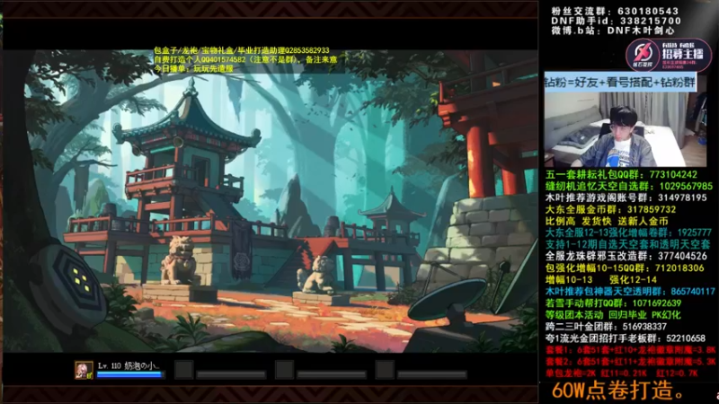 【2022-06-14 04点场】DNF木叶剑心：木叶:还有2天 先遣服玩玩