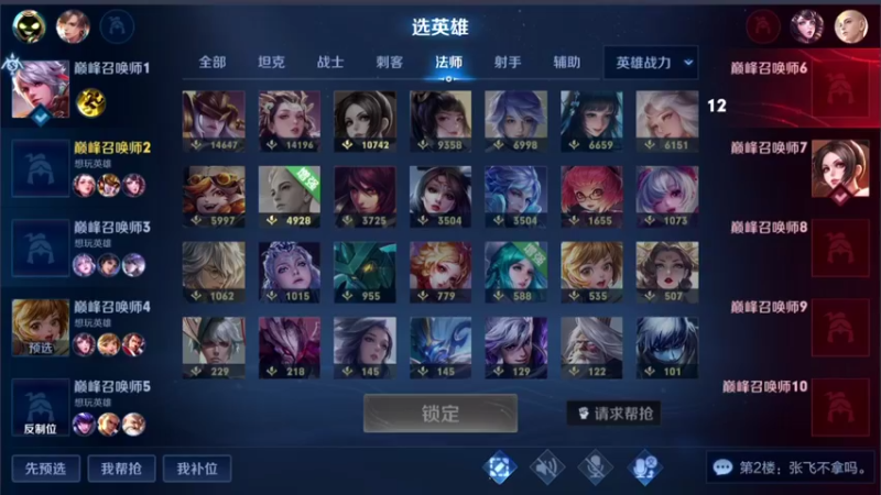 【2022-06-14 19点场】音七Simple：法师英雄任选专业教学