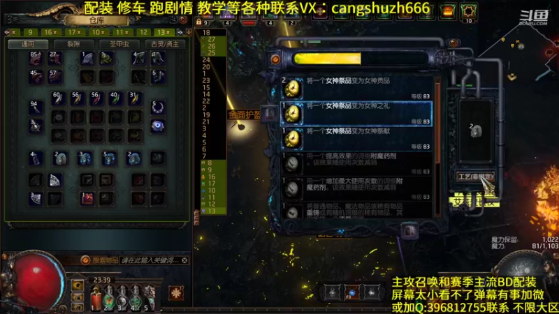 【2022-06-11 23点场】仓鼠召唤：主攻召唤 赛季最强BD专业配装