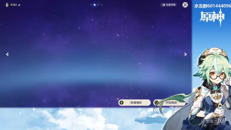 【原神】叶梧缘的精彩时刻 20220613 21点场