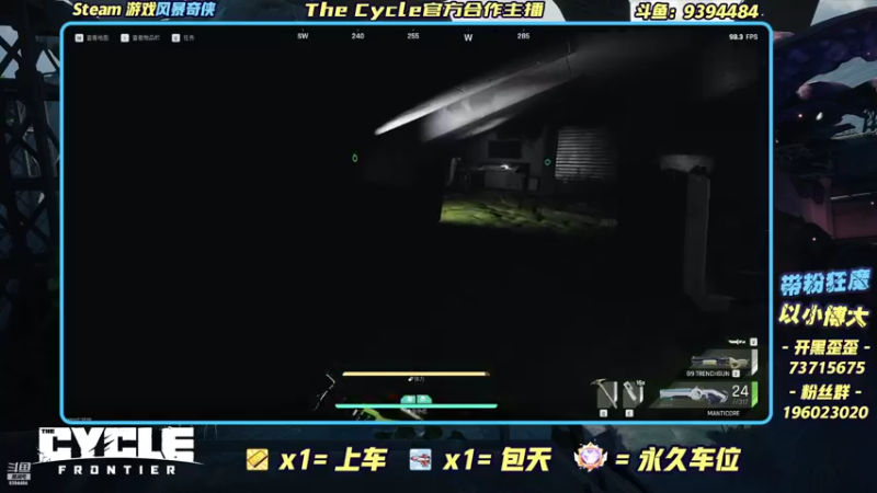 【2022-06-14 00点场】搬运信使：The Cycle任务流程+稀有物资跑刀