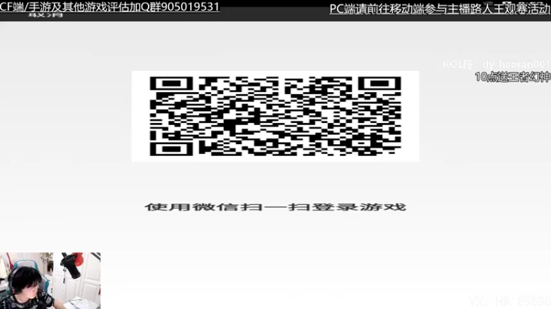 【2022-06-13 20点场】HR浩然Ayo：浩然：10点送王者幻神