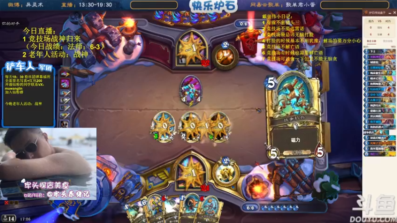 【2022-06-14 17点场】异灵术老师：异灵术：快乐炉石尽在93589