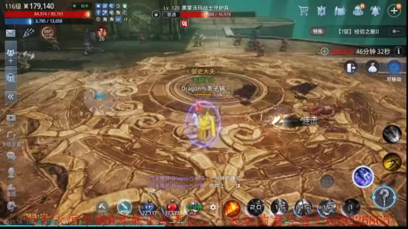 【2022-06-13 01点场】战狼队条子锅锅：传奇4国际亚服，娱乐主播！