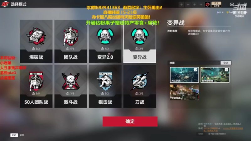 【2022-06-14 16点场】芒果Ace：【果】斗鱼第一厨神！FPS巅峰生死2