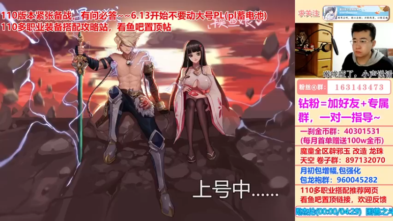 【2022-06-13 20点场】墨羽狼不是摸鱼娘：魔道搭配已发，今晚剑魔剑宗鹦鹉