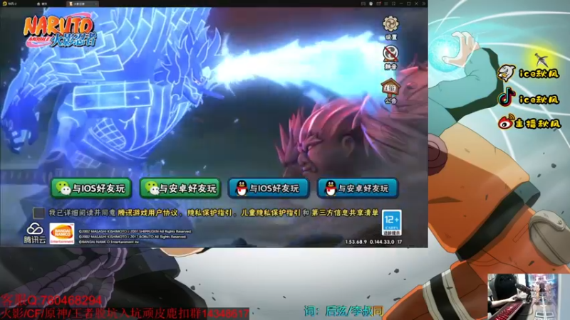 【2022-06-14 18点场】ice秋风：全随机忍者段位上分！  6866