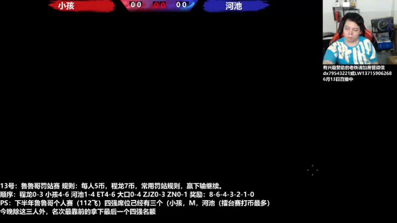【2022-06-14 00点场】格鬦家大口：晚上好，鲁鲁哥罚站赛！