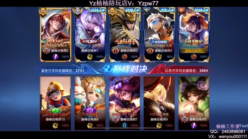 【2022-06-14 21点场】温柚：Q区巅峰赛冲2300分！冲冲冲