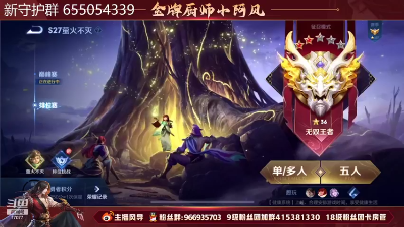 【2022-06-14 15点场】主播风导：百星完活 巅峰赛突突突！！77077