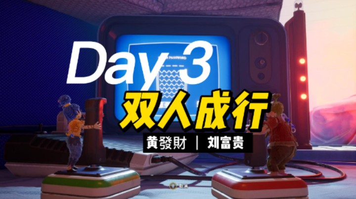 【黄發財】双人成行爆笑之旅第三集