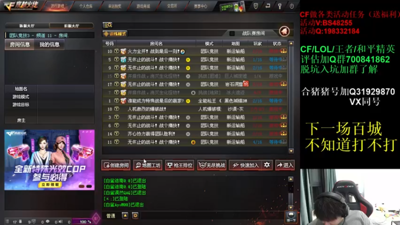 【2022-06-13 21点场】白鲨xiubi丶：我们是周冠！！！