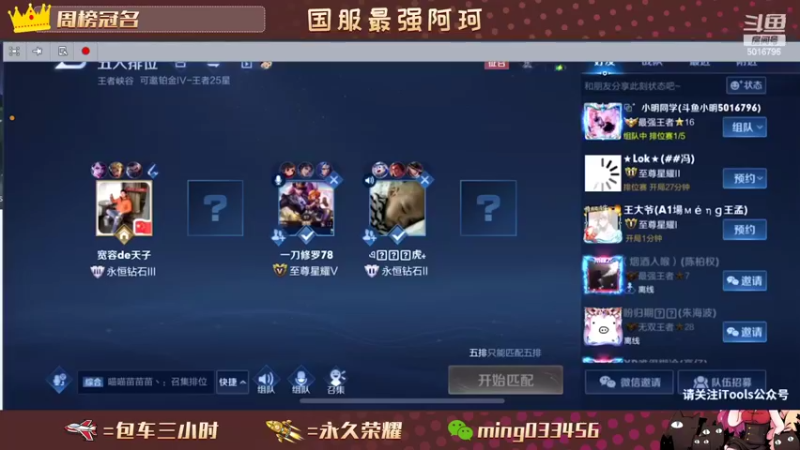 【2022-06-07 20点场】小明不躺赢：90胜率带粉飞机上12颗星输了补