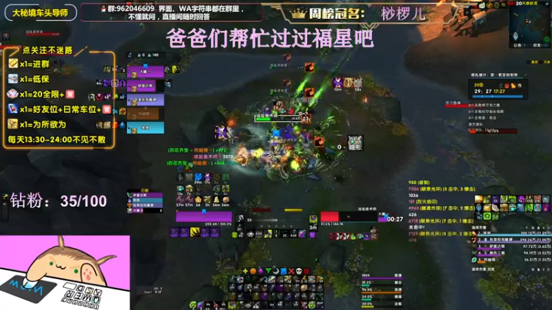 【2022-06-13 22点场】大嘴geigei：大嘴：大秘境车头导师，钻粉带门！！