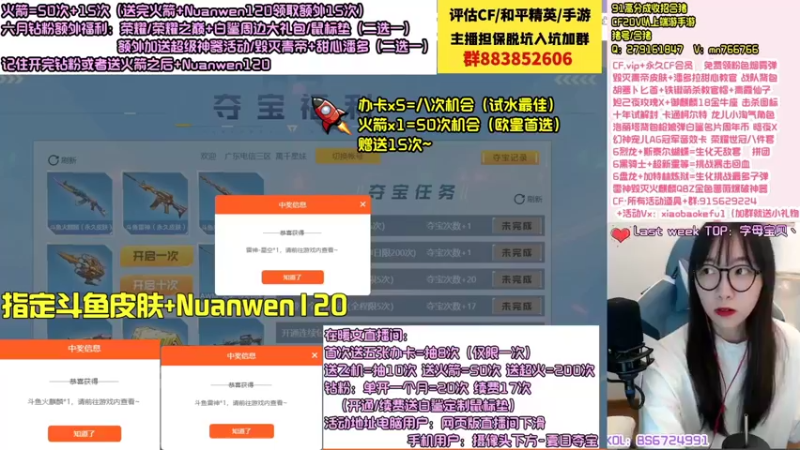 【2022-06-06 13点场】白鲨暖文：钻粉荣耀斗鱼皮肤火箭送次数