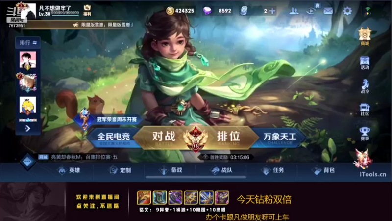 【2022-06-09 20点场】卞一凡Wko：国服第一曜冲百星视觉盛宴
