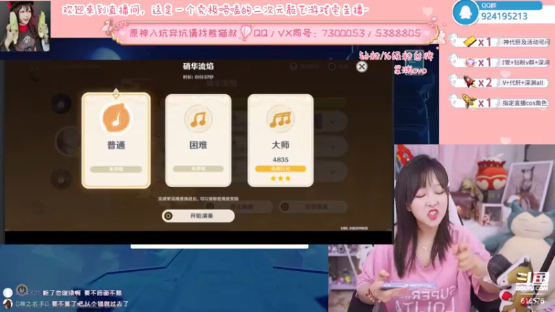 【2022-06-13 22点场】六喵喵喵丶：【萌新办卡看号】喵的下饭日常~