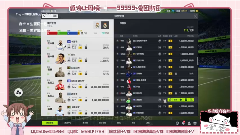 【2022-06-13 23点场】一只瓜皮五：美津浓街球超级联赛小组赛