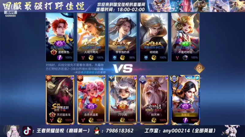 【2022-06-14 00点场】国宝佳悦：今天稍微认真一点