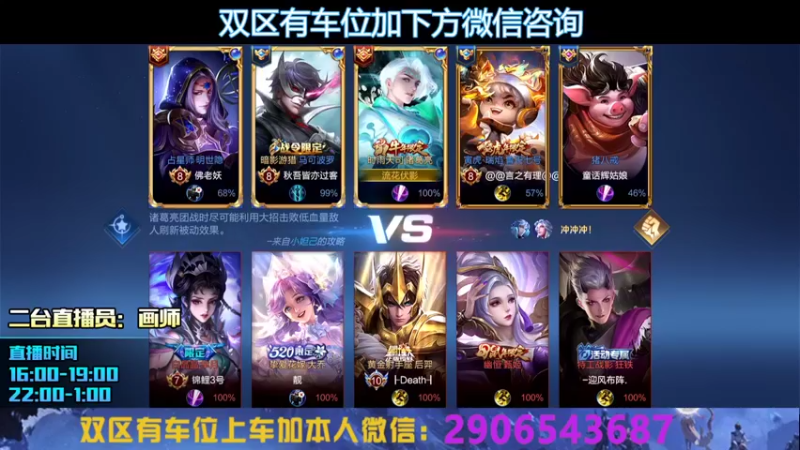 【2022-06-14 15点场】A老回：有车位 打野诸葛亮伤害超出你认知
