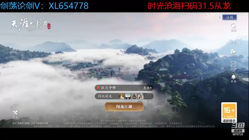 【2022-06-11 22点场】乐乐阿ovo：来台服剑荡