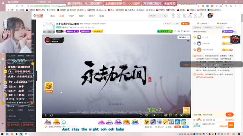 【2022-06-12 01点场】谣翎：“玫瑰到了花期，枯萎已成定局.”