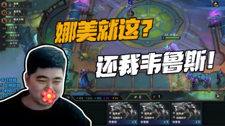 我这把本该星界龙天胡啊，偏偏相信了娜美