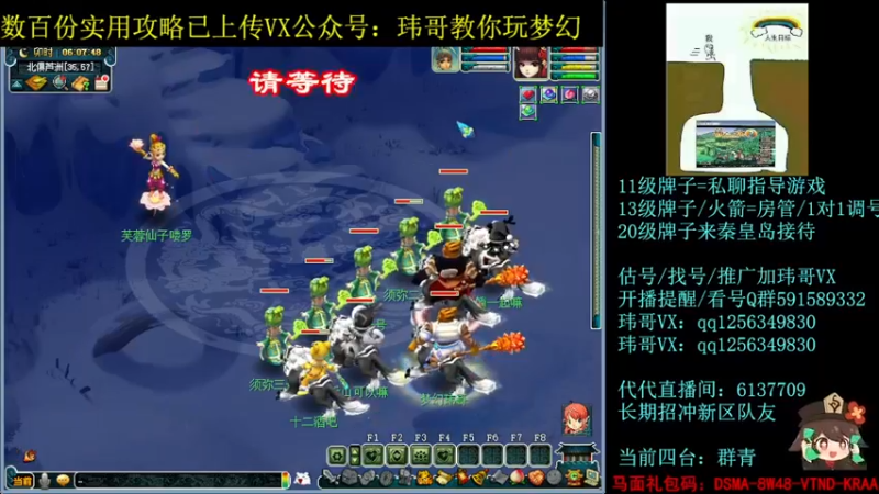 【2022-06-13 06点场】玮哥爱梦幻：一生一世120天175-送攻略
