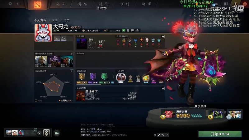 我在斗鱼看龚建ZSMJ直播DOTA2