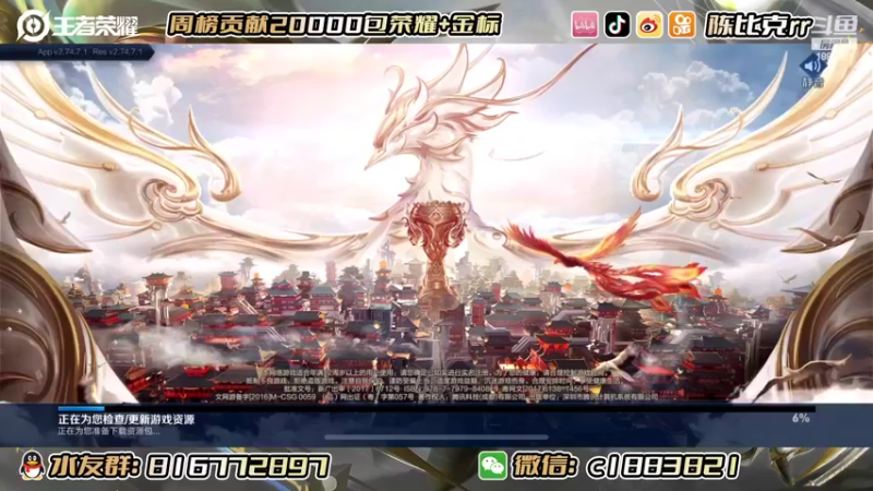 【2022-06-14 12点场】陈比克rr：镜，镜镜，镜。